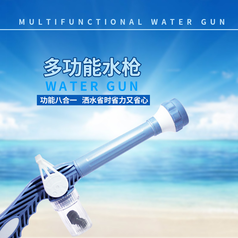 批发 Jet Wat八功能喷水枪 泡沫园林洗车水枪