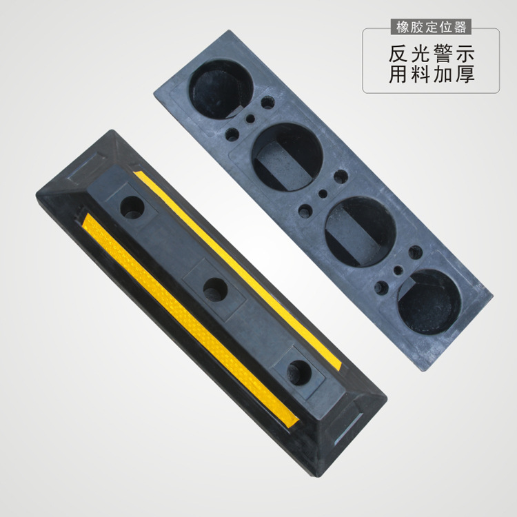 56实心橡胶挡车器停车位地挡限位器挡车杆阻车器停车桩车轮定位器