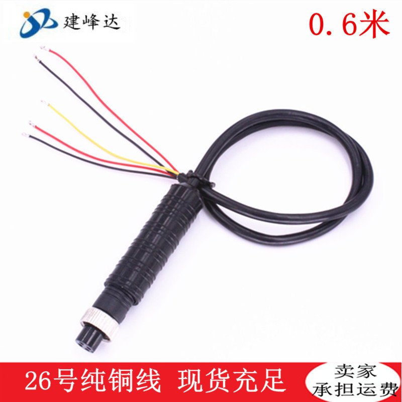 M12航空母头五芯  防水防尘套车载监控摄像机尾线 厂家直销