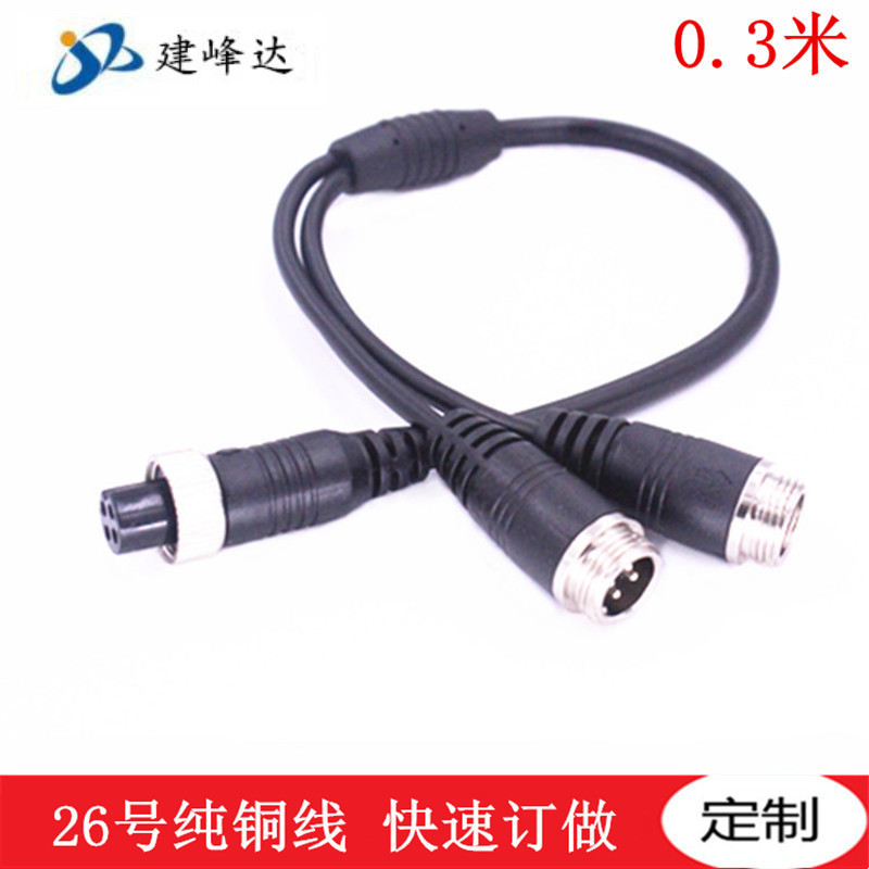 工厂直供车载摄像机头线 M12航空头一拖二线 航空头转接线
