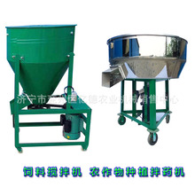 农作物种子拌药机小型多款饲料养殖搅拌机电机带动干湿两用直销
