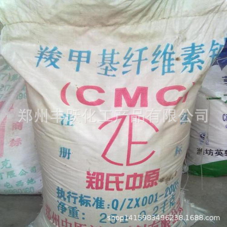 供应增稠粉 羧甲基纤维素钠CMC 水泥砂浆日化陶瓷涂料用