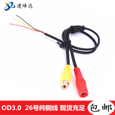 Supplying OD3.0 rca + dc audio frequency source waterproof End of line Monitoring tail line Pickup