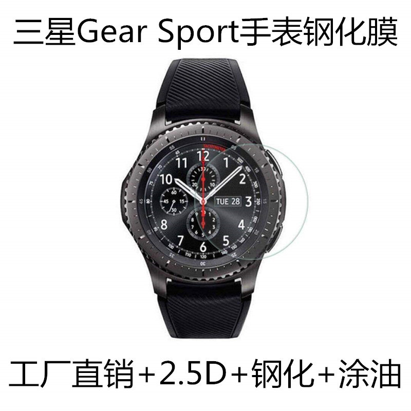 For Samsung galaxy watch46mm Watch Tempered Film Star gear sport / S4 Protective Film