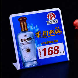 厂家直销 亚克力L型台卡 付款二维码 支付码 台牌  挂牌