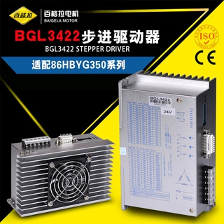 百格拉电机 BGL3422步进电机驱动器 适配86HBYG350系列
