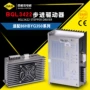 系列适配步进86hbyg350驱动器