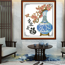 新款十字绣线绣客厅大幅中国风书房青花瓷花瓶梅花平安是福装饰画