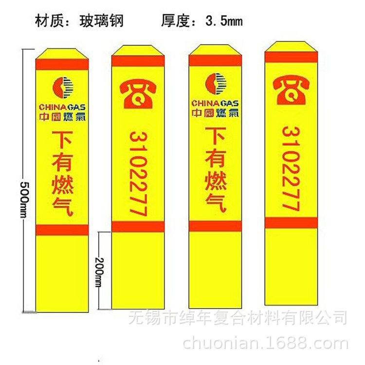 无锡绰年生产厂家大量批发玻璃钢天燃气标志桩