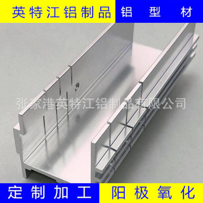 6061/6063铝型材车铣加工 根据图纸加工英特江铝合金