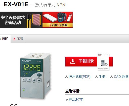 基恩士EX-V01E KEYENCE接近传感器 全新原装正品现货议价