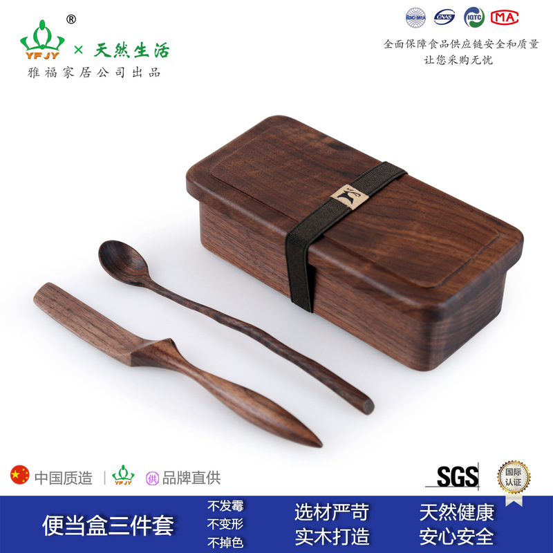 Wusang Black Walnut Lunch Box Wooden Butter Box Lunch Box Handmade Household Portable Lunch Box
