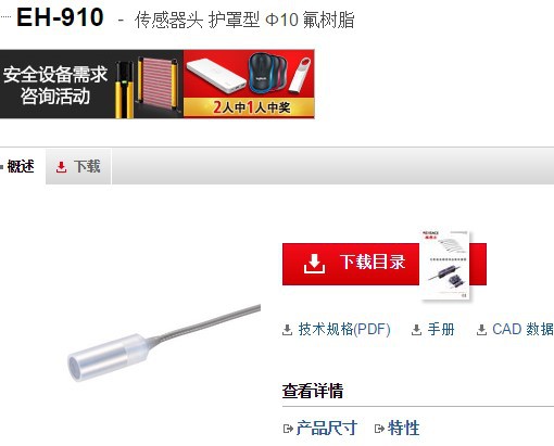 基恩士EH-910 KEYENCE接近传感器 全新原装正品现货议价