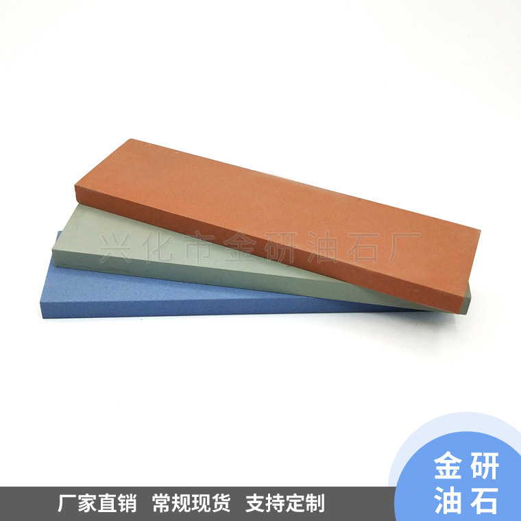 厂家批发白刚玉精磨油石 纤维油石  200*50*25兴化油石磨刀石批发