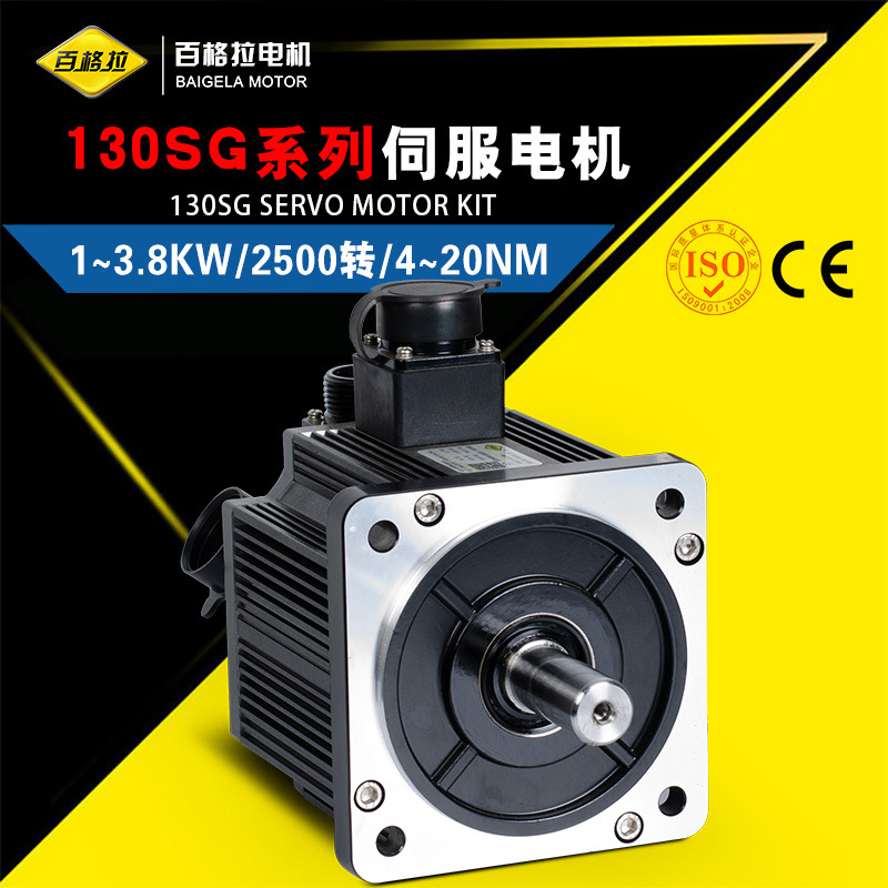 130SG-M06025交流永磁伺服电机带绝对值编码器 1500W交流伺服电机