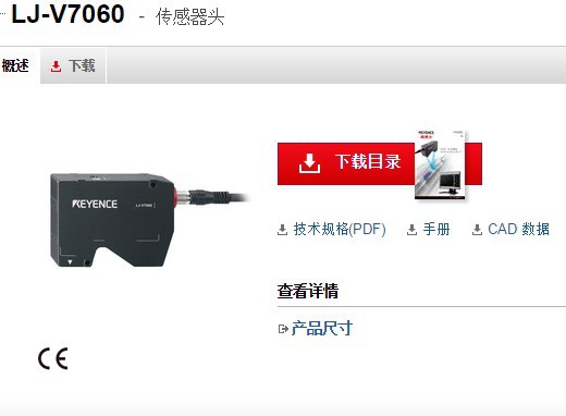 KEYENCE基恩士 LJ-V7060轮廓测量仪 全新原装正品现货议价