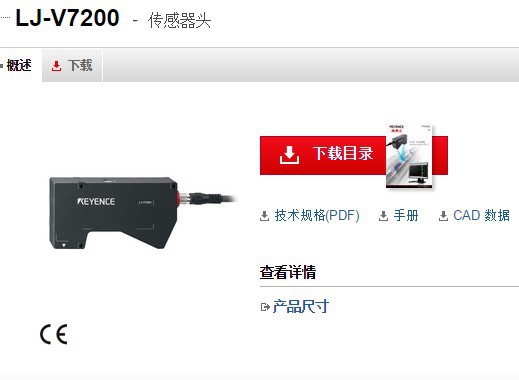 KEYENCE基恩士 LJ-V7200轮廓测量仪 全新原装正品现货议价