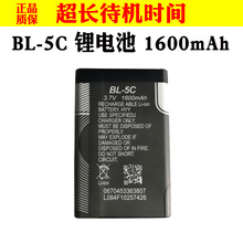 BL-5C 1600毫安锂电池 充电锂电池 蓝牙插卡音箱  锂电池工厂直发