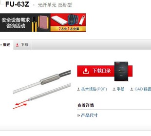 ����ʿFU-63Z ȫ��ԭ�b��Ʒ���w��Ԫ�B͸�� KEYENCE�F؛�؃r