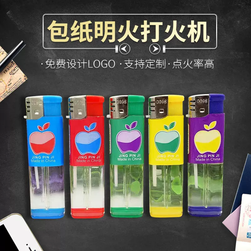 包纸明火塑料打火机 规格齐全可加印logo 一次性广告防风打火机
