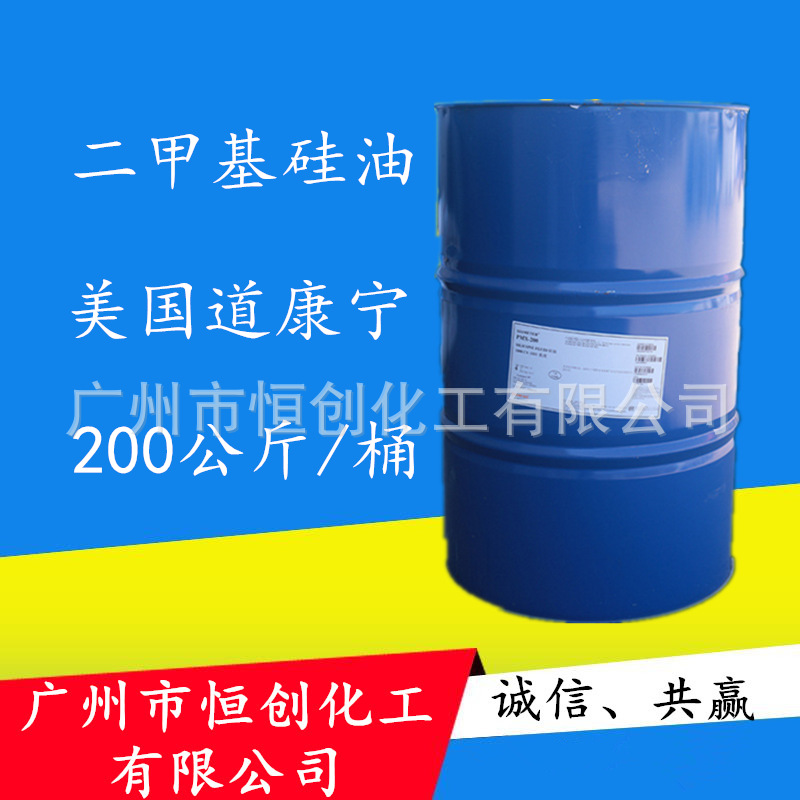 美国道康宁/德国瓦克1000CS 12500粘PMX-200二甲基硅油
