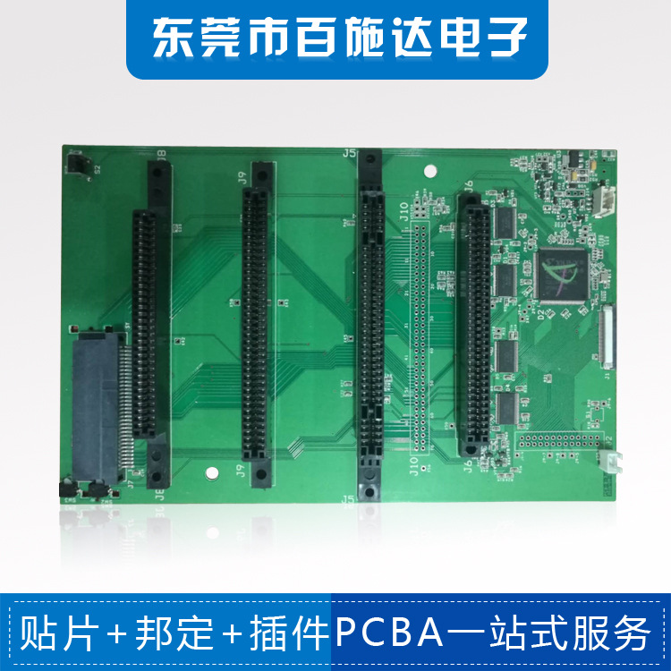 smt电子贴片来图来样 插卡游戏机主板电路板组装DIP插件