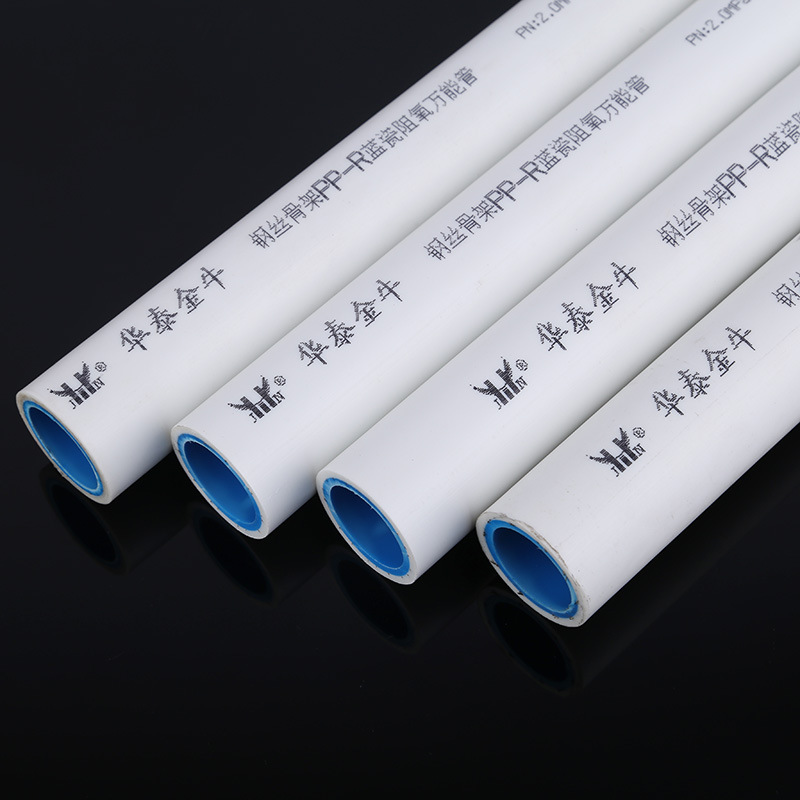 厂家PPR钢丝骨架管PPR阻氧管家装暖气PPR管钢丝骨架PPR管家装专用