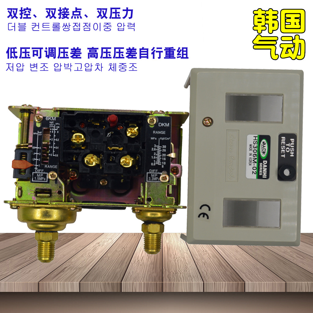 ����DANHI����HS306M���ѹ�ع�ҵ��ˮ���䶳���ֶ��Զ�ѹ������