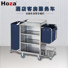 客房服务车酒店工作车不锈钢酒店客房服务车双边房口车 布草车