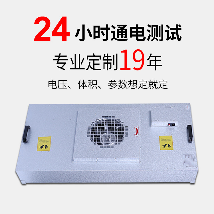 厂家直供FFU净化风机组简易洁净棚过滤可上门安装净化空气