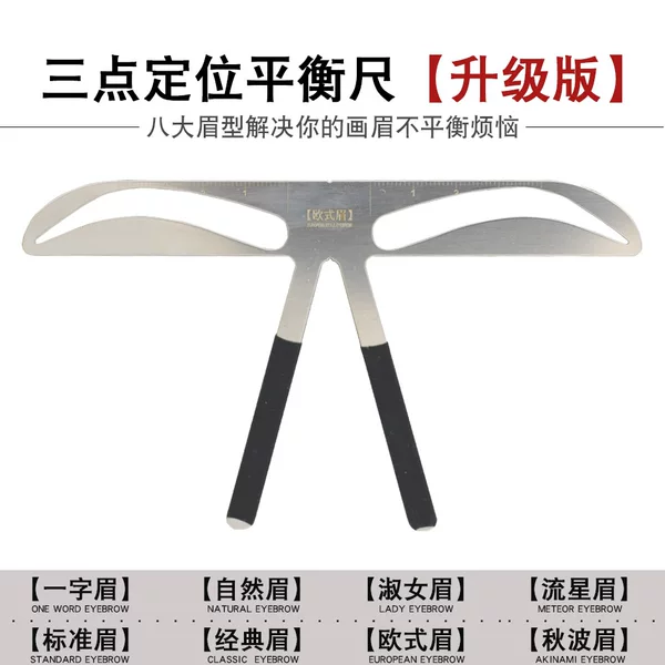 Three-point positioning balance ruler tattoo professional water mist eyebrow measuring eyebrow ruler novice eyebrow design ruler symmetrical tattoo supplies