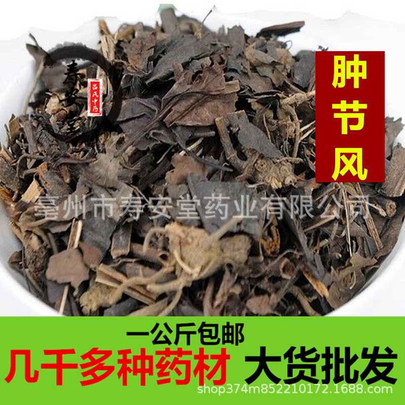 肿节风中药材 草珊瑚野仲节风 肿节风九节茶 九节风 接骨莲包邮