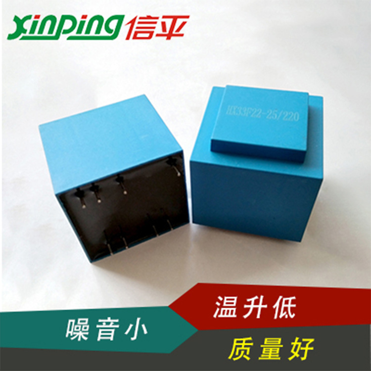 单相表 电表PCB电路板用2.5W220V变12.7±0.5V密封式灌封变压器