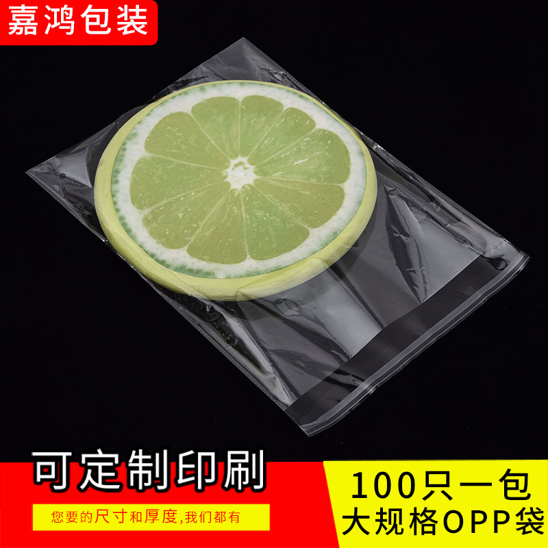 自封袋批发 大规格opp袋 5丝46*61型号 服装饰品包装袋