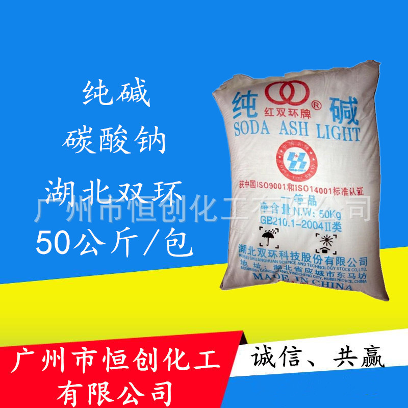 供应纯碱（碳酸钠）湖北双环纯碱