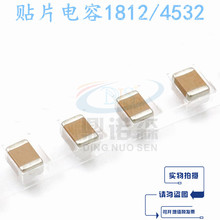 �NƬ���1812 104K 100NF 0.1UF 1000V 1KV 4532 X7R �߉� ���w�e