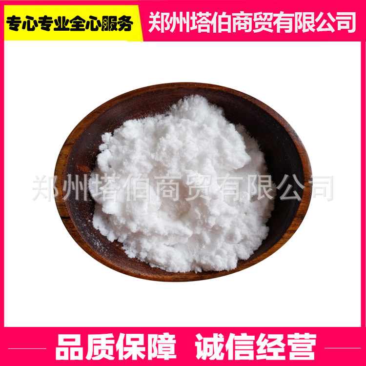 现货供应 L-天门冬氨酸钾  天门冬氨酸钾 量大从优 欢迎咨询