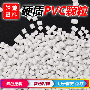 ��ɫ����PVC��������Ӳ�|pvc�D���������w��������ϩ�w��pvc����