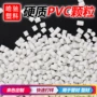 硬质粒子定制塑料颗粒