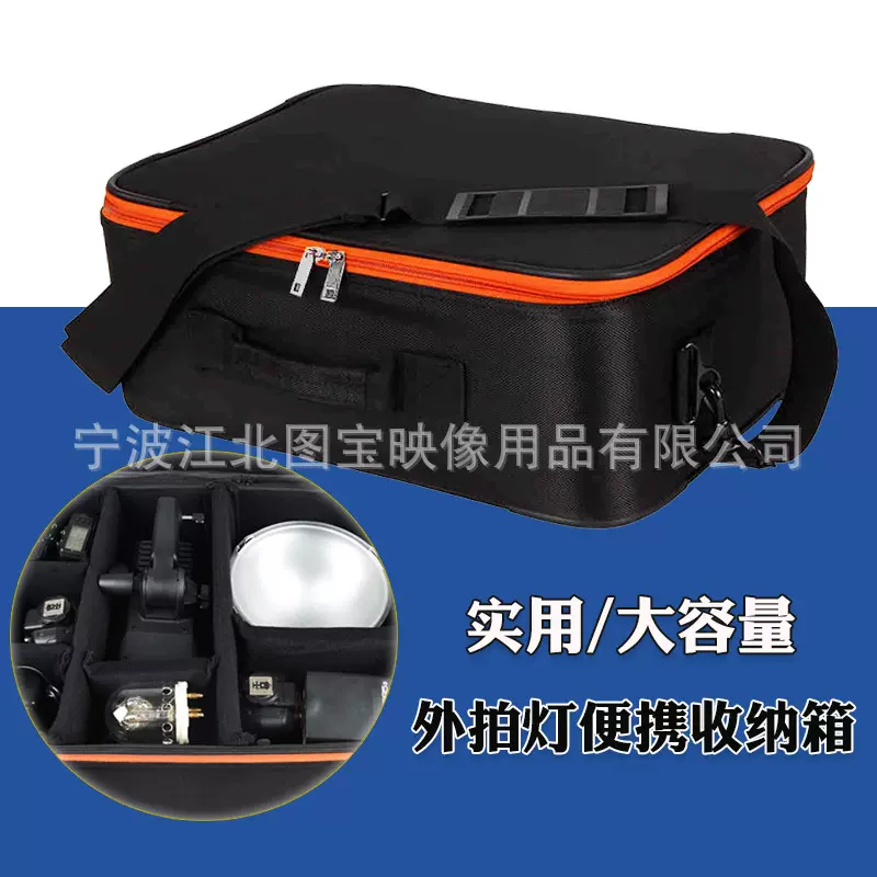 摄影包便携箱AD600/AD360/BM/B收纳包外拍闪光灯便携包套装包