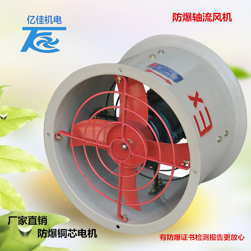 CBF300防爆噪声防爆风机轴流风机型低风筒型180W管道式轴流通风机