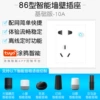 Graffiti Intelligent 86 Wall Five Pole 10A 10A (F3 Full White)