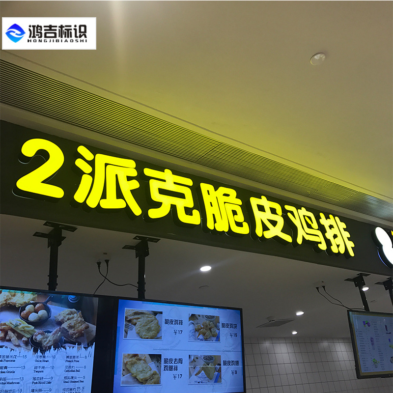 不锈钢亚克力迷你发光字体招牌门头led灯户外广告牌厂家制作