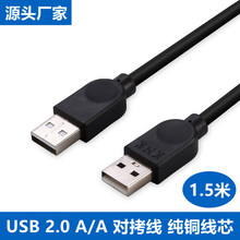 USB1.5usb2.0ƄӲPXCSֱN