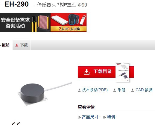 KEYENCE基恩士 EH-290接近传感器 全新原装正品现货议价