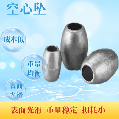 通心橄榄铅坠不伤线凹窝铅空心铅坠中通抛竿铅坠钓鱼用品配件批发|ru