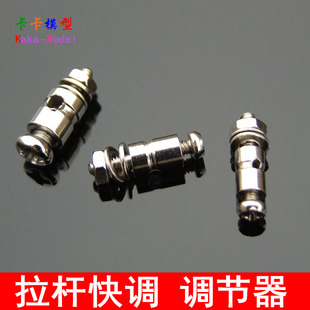 Machine meter screw fixed KT board model aircraft fast regulator steering gear rudder angle fast adjustment wire connection