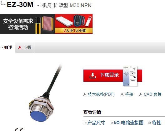 KEYENCE基恩士 EZ-30M接近传感器 全新原装正品现货议价