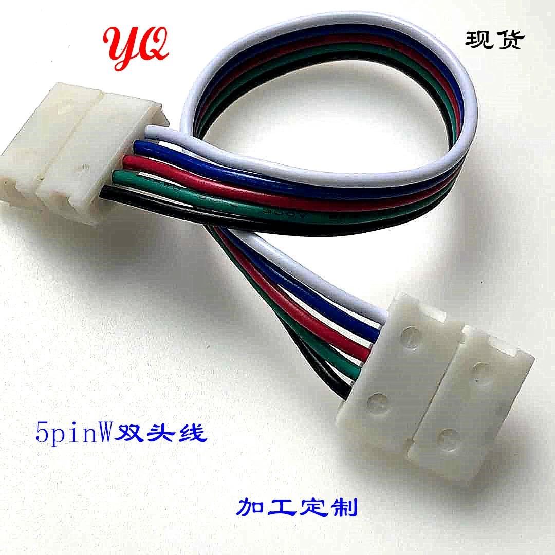 Световая полоса RGBW двуглавая линия световой полосы шириной 12 мм, соединительная линия, 5-контактная световая полоса