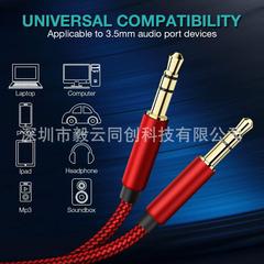 Edelink audio cable pure copper gold-plated 3.5mm male to male audio mobile phone Bluetooth car connection cable